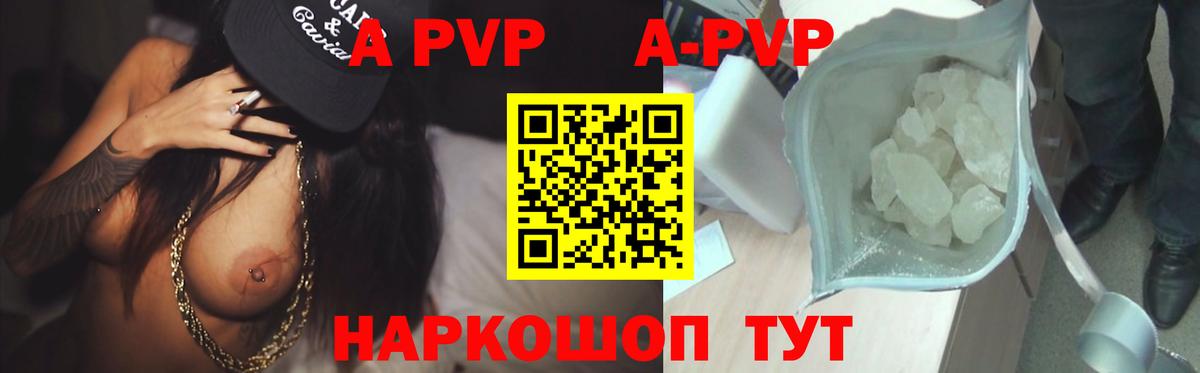 Alpha PVP мука  А ПВП Соль  Вход с VPN  Alfa_PVP Соль  Малоярославец 
