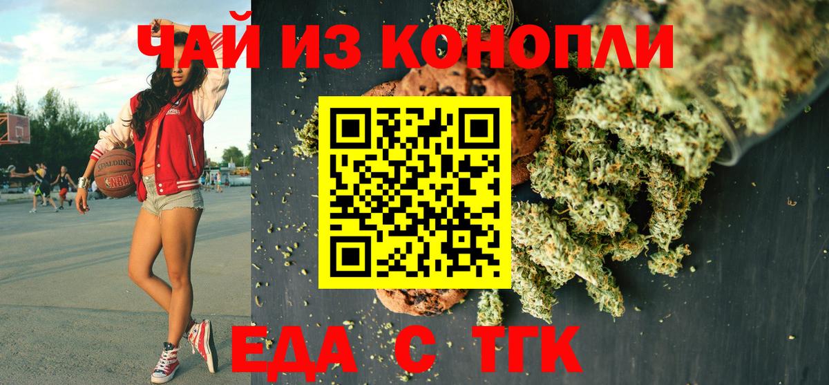 Cannafood конопля  Вход с VPN  Малоярославец 