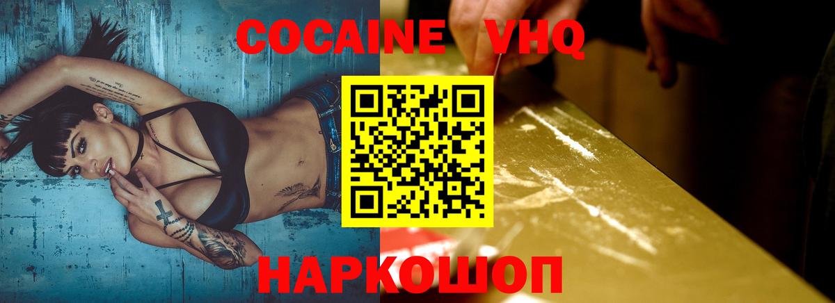 Малоярославец  КОКАИН Fish Scale  Вход с VPN 