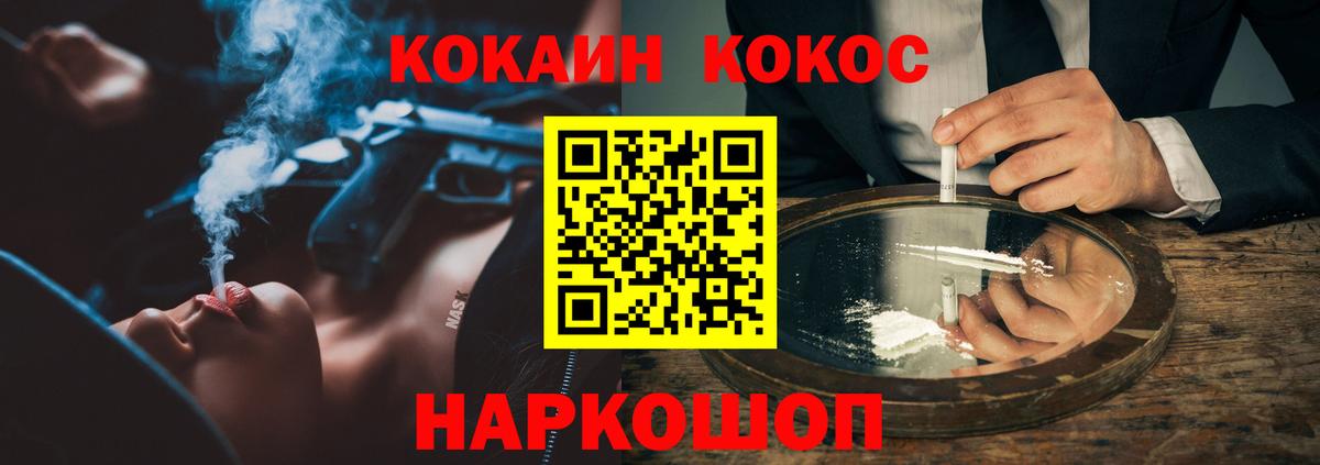 Cocaine Колумбийский Малоярославец