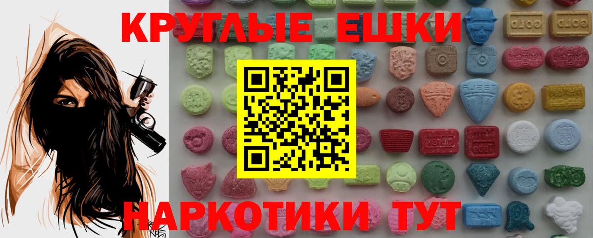 ЭКСТАЗИ ешки Малоярославец