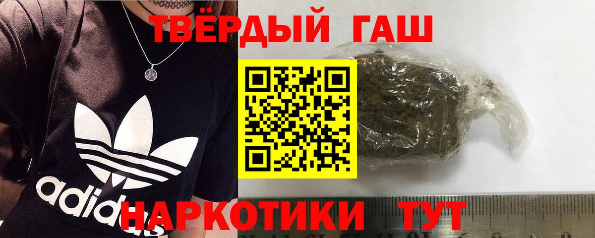 ГАШ убойный  ГАШИШ VHQ  Вход с VPN  Малоярославец 