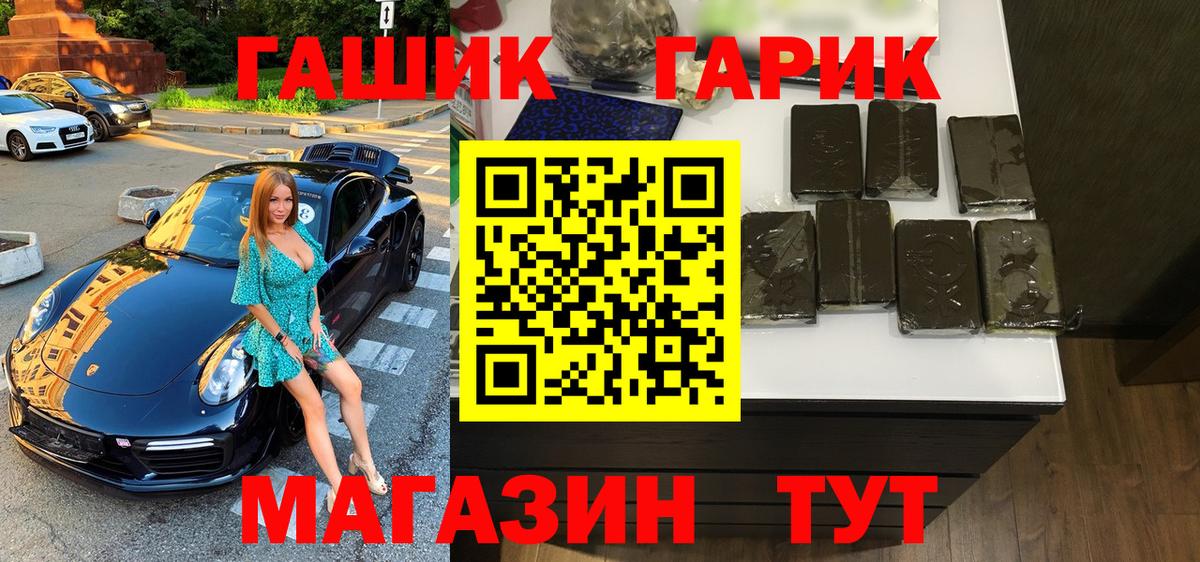 ГАШИШ Ice-O-Lator Малоярославец
