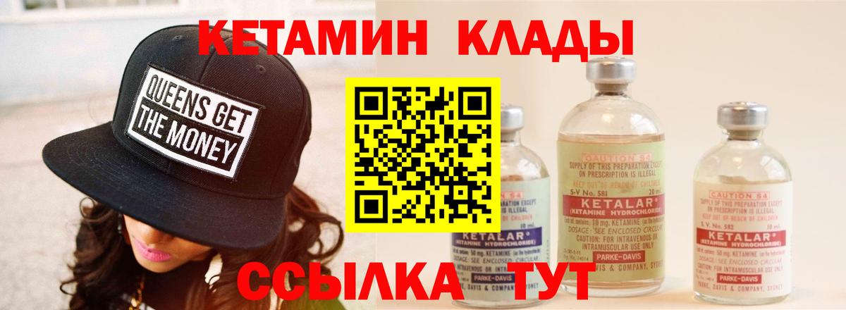 КЕТАМИН ketamine  Кетамин ketamine  Малоярославец  Вход с VPN 