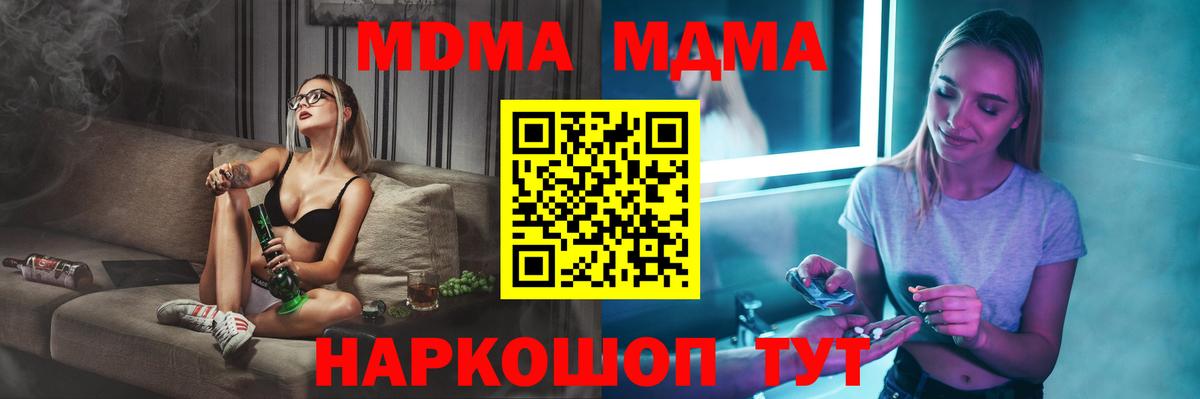 Малоярославец  MDMA VHQ  МДМА молли  Вход с VPN 