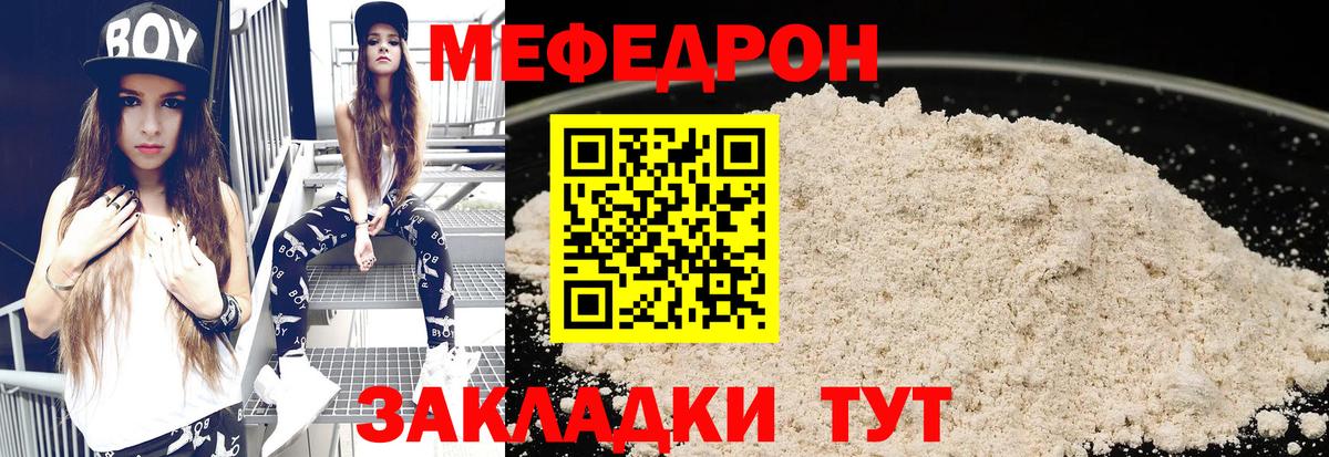 Мефедрон кристаллы  Меф  МЕФ mephedrone  Малоярославец  Мефедрон  Вход с VPN 