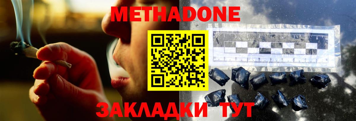 Малоярославец  omg зеркало  Вход с VPN  Метадон methadone 