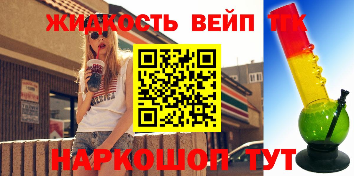ТГК THC oil  Вход с VPN  Малоярославец  Дистиллят ТГК гашишное масло 